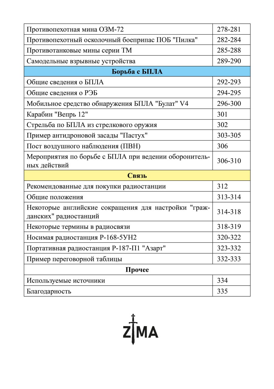 Рабочая тетрадь младшего командира - view 5